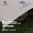 骆驼（CAMEL）钛金黑胶天幕帐篷户外露营装备野餐防晒防雨遮阳棚布133CA6B015