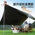 骆驼（CAMEL）钛金黑胶天幕帐篷户外露营装备野餐防晒防雨遮阳棚布133CA6B015