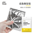 JOYTOUR防晒救生毯保温毯登山户外铝膜急救毯野外生存应急毯子银色