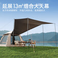 骆驼（CAMEL）户外黑胶天幕帐篷野营过夜便携式防晒防雨公园野餐露营装备 134BA6B631，流沙金