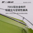 三峰出三峰出太极3超轻多人双层露营旅游登山防风防暴雨户外徒步帐篷 活力橙-三季