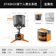 SEA TO SUMMIT 美国捷宝户外露营炊事系统煮杯高海拔防风一体式燃气炉具反应堆 Stash钛金属煮水-0.8L-超轻