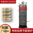仕夕烁蒸汽热水两用锅炉节能家用供暖采暖燃煤养殖水暖食用菌酿酒馒头 加厚100型蒸汽取暖两用节能锅炉