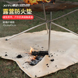 曦途（XITU）露营防火垫卡式炉隔热垫烧烤炉子户外耐高温防烫阻燃毯折叠防燃布 玻璃纤维款45x45cm