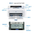 HPHP1020plus黑白经典A4激光打印机办公学生作业财务A5凭证9.9新 9.9新惠普1020plus+小白盒无线
