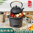 小幸福铸铁烧烤炉围炉煮茶家用炭火炉户外野炊露营全套小烤炉 18cm铸铁烤炉+铸铁茶壶