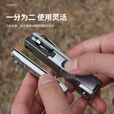 鸿丰户外多功能折叠刀工具便携瑞士刀剪刀车载露营装备应急救援装备