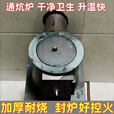 何佳功通炕炉子家用烧煤柴两用取暖炉灶加厚农村采暖炭炉子乡下柴火 直烟口-煤柴两用通炕取暖炉