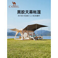 骆驼（CAMEL）流云小筑户外帐篷自动速开便携可折叠过夜黑胶露营装备全套 B662