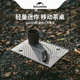 挪客Naturehike户外超轻折叠桌铝合金便携式野外露营野炊徒步小桌子 黑色【X结构支撑/轻约300g/60斤承重】