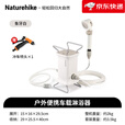 Naturehike【新品】挪客车载户外淋浴器便携野外露营洗澡夏季野营冲凉沐浴 象牙白