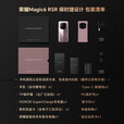 荣耀（HONOR）magic6RSR保时捷设计【全新未拆封未激活+全国联保】超动态鹰眼相机 叠光绿洲护眼屏 5G手机 玛瑙灰 24GB+1TB