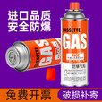 kankeirr【新疆市发货】卡式炉气罐通用煤气小瓶便携式丁烷卡磁瓦斯气瓶户 4瓶220g【通用耐烧/安全防爆】