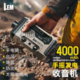 LEM手摇手电筒收音机太阳能发电机应急灾备末日生存装备太阳能充电 M290pro升级版沙漠色/4000毫安
