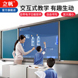 立帆推拉绿板多媒体教学机一体机学校用智慧纳米黑板教育培训触摸屏书写触控大屏交互式电子白板85英寸 75英寸双系统I5四代壁挂+推拉绿板+智能笔