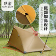静星静星山川2双人帐篷双面涂硅超轻防暴雨露营徒步登山金字塔A塔 三季内帐