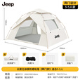 JEEP天幕帐篷户外露营帐篷全自动速开便捷天幕二合一防晒家庭野营装备 云雾白大号