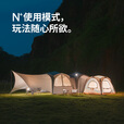 Naturehike挪客云界自立速开天幕帐篷户外露营防风防雨穹顶天幕遮阳棚 车尾连接件