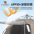骆驼（CAMEL）【山房】帐篷户外天幕便携式折叠自动防风公园露营野外野营装备 休闲帐+桌椅三件套+防潮垫-珠光白-带杆