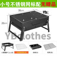 糜岚烧烤架户外木炭烧烤炉子家用便携BBQ加厚烤肉箱全套工具 小号(35x27x20cm)1-3人 铁网标准款