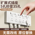 国际电工暗装拓扩展式插座86型转换器延伸插座面板一开五孔带开关一转多 【白色-21孔】向右扩展+独立开关