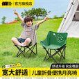 探险者户外折叠椅露营椅子儿童便携桌椅野餐钓鱼凳沙滩凳 【儿童款】男孩图案*2