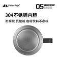 山趣（ShineTrip）户外05系战术风露营杯304双层不锈钢便携野餐咖啡杯茶杯带盖 燃尽灰