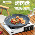 探险者（TAN XIAN ZHE）户外炉具卡式炉烧烤盘双用便携烤盘加厚电火双用烤盘露营家用野餐 【滤油烤盘+卡式炉套餐一】