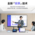 创维（Skyworth）教学触摸一体机4K智慧屏多媒体会议平板一体机会议室教育显示屏触控电子白板手写大屏 【无界版】86吋+笔+投屏器+推车