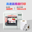 爱普生（epson） TM-C3520全彩色标签打印机 食品药品化工不干胶条码标牌铭牌彩印机原装墨盒墨水SJ1C24(K) TM-C3520标配(含墨1套)+送支架+送2卷纸