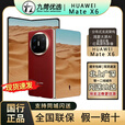 华为新款华为MateX6鸿蒙手机华为x6典藏版折叠屏手机 同城闪送X6新款 寰宇红 16+512典藏版 全国闪送最快30分钟达