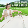 JEEP天幕帐篷户外露营帐篷全自动速开便捷天幕二合一防晒家庭野营装备 云雾白大号