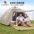 骆驼（CAMEL）【山房】帐篷户外天幕便携式折叠自动防风公园露营野外野营装备 休闲帐+桌椅三件套+防潮垫-珠光白-带杆