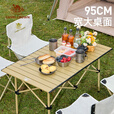 骆驼（CAMEL）户外便携式折叠桌野餐桌子公园家用长桌野炊装备露营烧烤桌 3656