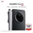 HUAWEI Mate 70 旗舰手机 mate70华为手机 国家补贴 新品上市【当天发】超可靠玄武架构华为鸿蒙智能手机 曜石黑 12G+1TB 官方标配