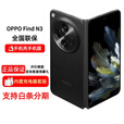 OPPO【分期免息】Find N3  国密认证安全芯片通5G   简配+店保一年（官换机） FindN3 潜航黑 12GB+512GB
