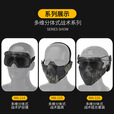 多维分体式头盔双模式护目镜FAST战术头盔户外护目镜可装 面具+护目镜组合Cp