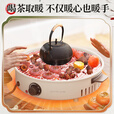 Aoran围炉煮茶套装无烟烤火炉器具全套电烧烤炉家用室内电陶炉电围炉  电围炉+煎盘+600ml罐罐壶