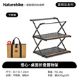Naturehike挪客悟心桌面折叠置物架 便携户外露营野营野餐餐具折叠收纳架 不锈钢色