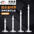 视明通 监控枪机摄像头支架室内外通用 摄像机立杆I型加长加强铝合金 高度20cm