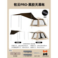骆驼（CAMEL）户外黑胶天幕帐篷野营过夜便携式防晒防雨公园野餐露营装备 134BA6B631，流沙金