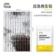 JOYTOUR防晒救生毯保温毯登山户外铝膜急救毯野外生存应急毯子银色