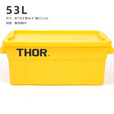 THOR日本居家用品IGT储物箱带盖户外搬运箱露营装备车载收纳箱 53升箱 黄色