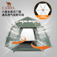骆驼（CAMEL）帐篷户外六角自动天幕帐篷户外便携式公园露营野营过夜帐篷 133CA6B151,珠光白
