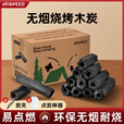 HISPEED旗速烧烤木炭家用无烟烧烤炭 围炉煮茶速燃炭 取暖空心炭 火锅炭 5斤装【易燃耐烧】引燃块+炭夹
