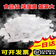 干冰当日达次日达干冰低温运输干冰块舞台实验幼儿园烟雾冒烟干冰 江浙沪皖 10公斤送2斤