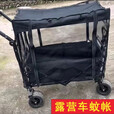 糜鸿（MIEHONE）露营小推车露营防风罩露营车雨棚雨罩配件挡风防风婴儿防雨罩配件 4杆支撑顶棚 适用尺寸请询问客服