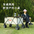 杜邦（DU PONT）世界500强户外露营推车野餐营地拉车折叠坦克轮便携买菜手拉拖车 聚拢款+桌板 300L 有刹车