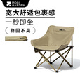 牧高笛 月亮椅户外折叠椅露营便携靠背钓鱼凳子马扎导演椅沙滩躺椅 月亮椅-细沙黄