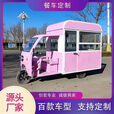 电动三轮小吃车多功能摆摊美食早餐夜市流动售货车四轮麻辣烫炸串 任意定制 图纸设计费用